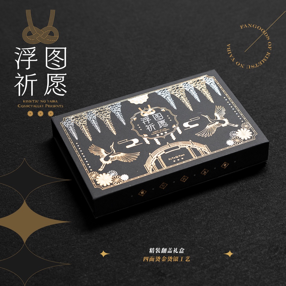 ●同人委託●鬼滅の刃『〜浮図祈願〜同人メダルストラップ』(全9種)