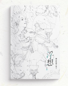 現品販売 『浮想・浮べ想い』