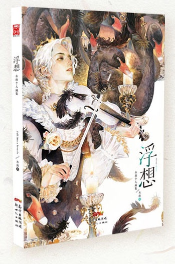 現品販売 『浮想・浮べ想い』