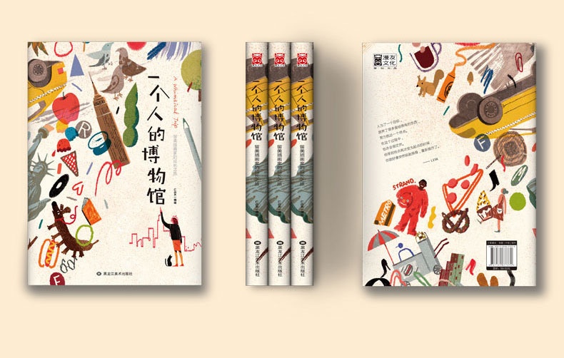 画集「一人の博物館」by LISK FENG