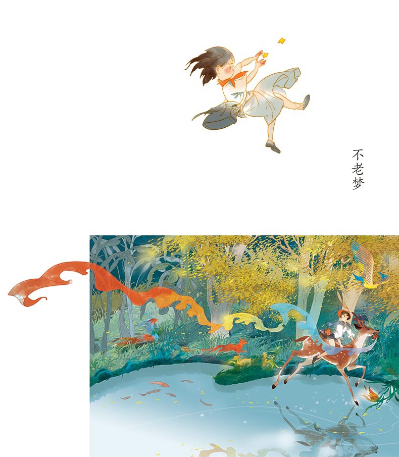 【現品販売】画集「春風」作家:阿梗