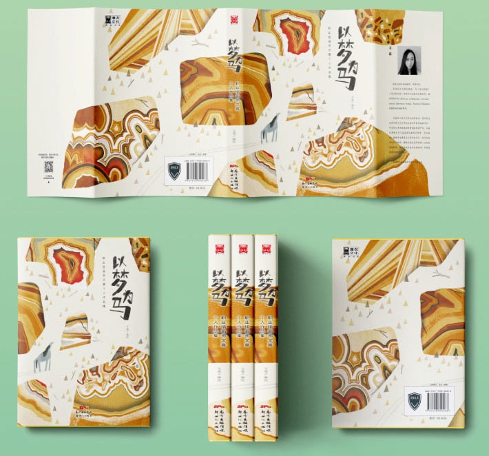 現品販売【画集】「以梦为马」・RUN WITH DREAM