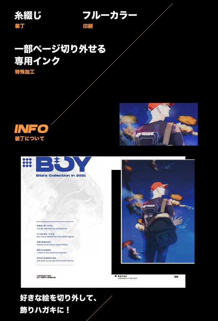 画集・BOY(作家:BITE)