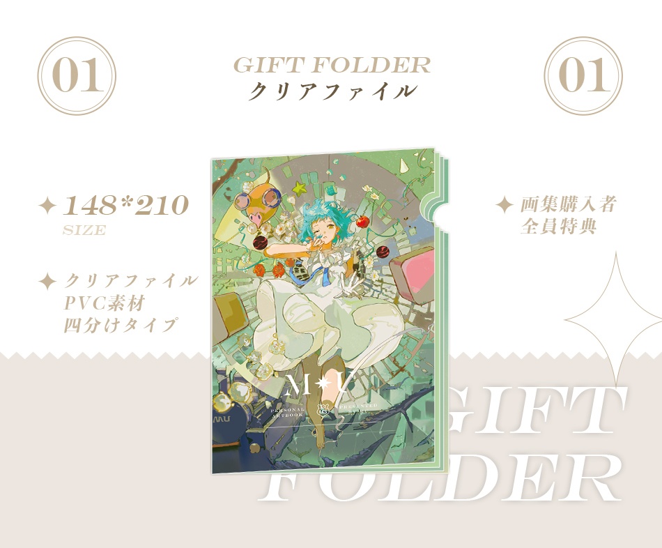 「MU」画集セット(作家:三角皇冠)