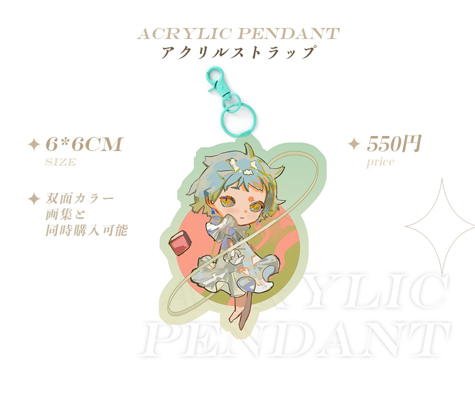 「MU」画集セット(作家:三角皇冠)