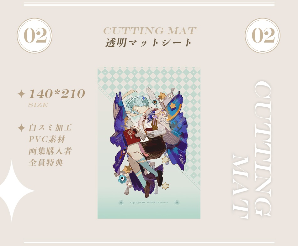 「MU」画集セット(作家:三角皇冠)