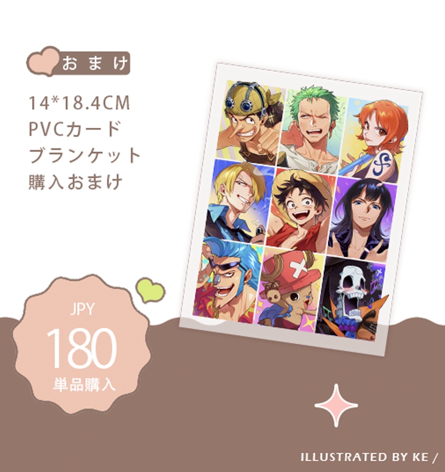 予約販売 同人委託 ワンピース 子供麦わら海賊団 同人グッズ ブランケット 3月末入荷 上海comicup魔都同人祭 Booth