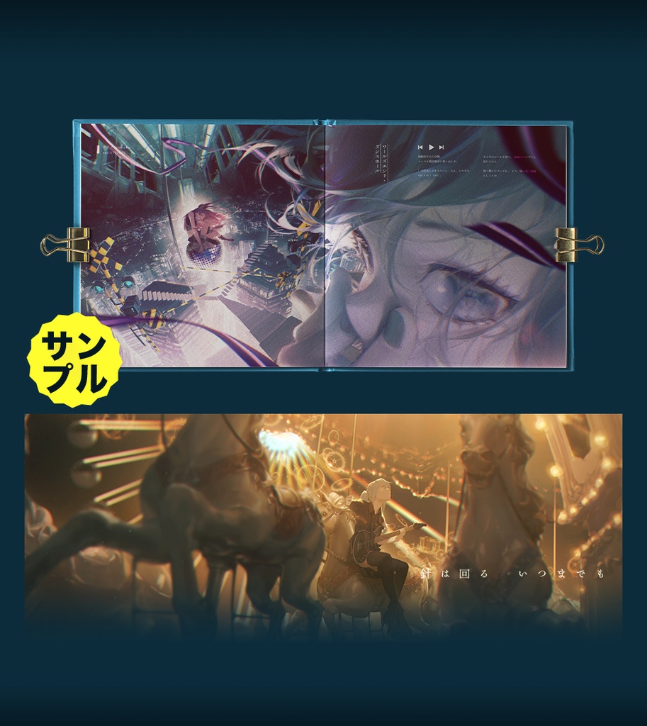 Vocaloid初音ミク「モーニングスター」同人イラスト集BOXbySAIS