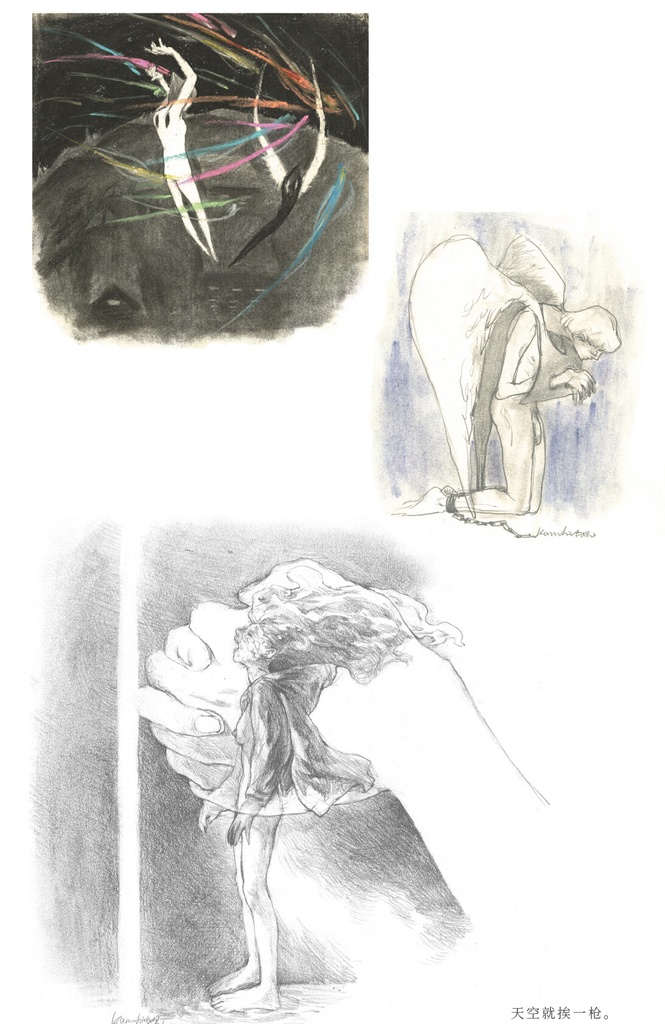 現品画集『万星従』By観夢人