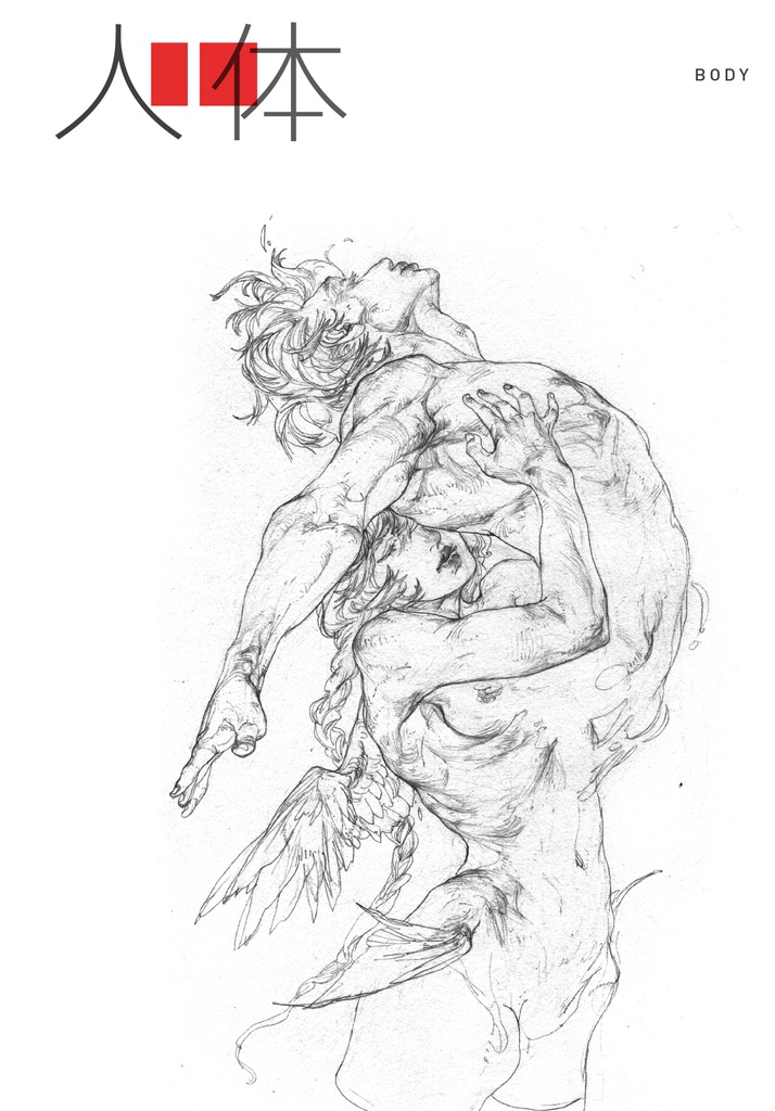 【現品販売】大山画集『山肴』