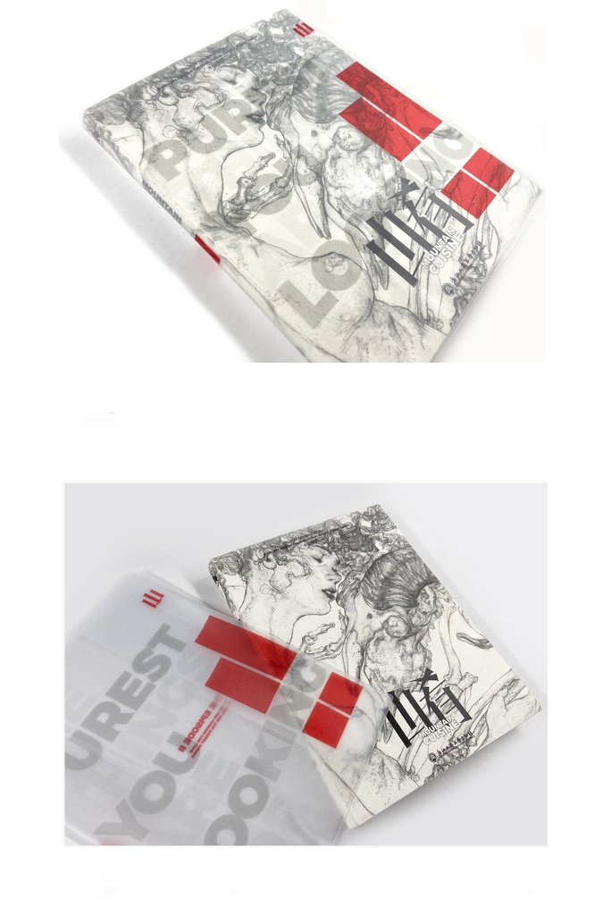 【現品販売】大山画集『山肴』