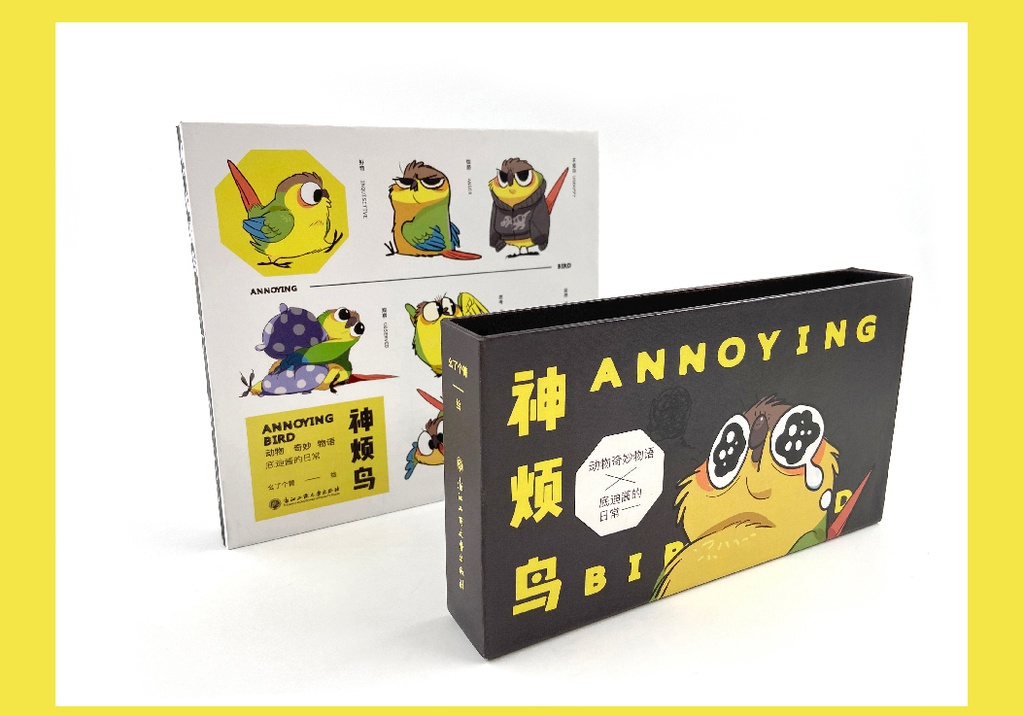 【現品入荷】幺了个菁画集『神煩鳥 』