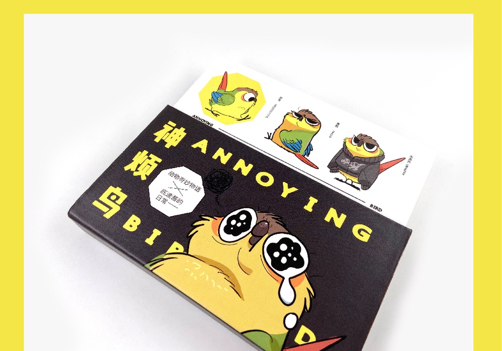 【現品入荷】幺了个菁画集『神煩鳥 』