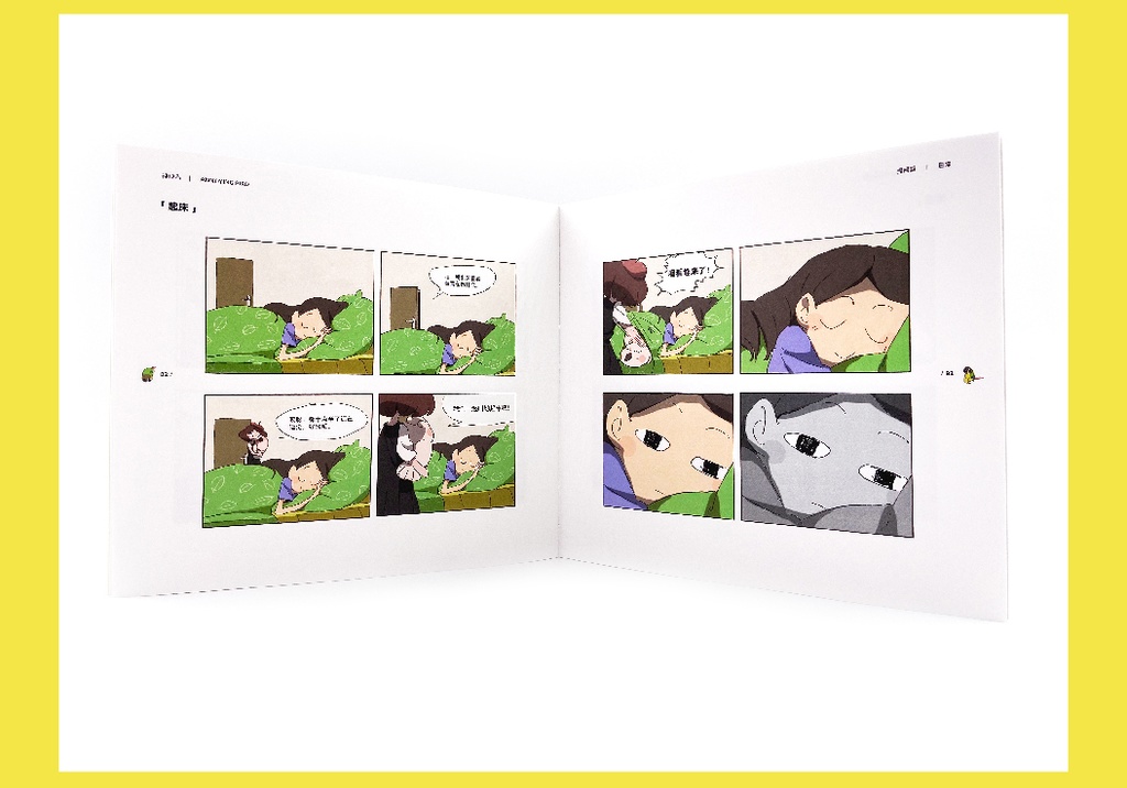 【現品入荷】幺了个菁画集『神煩鳥 』