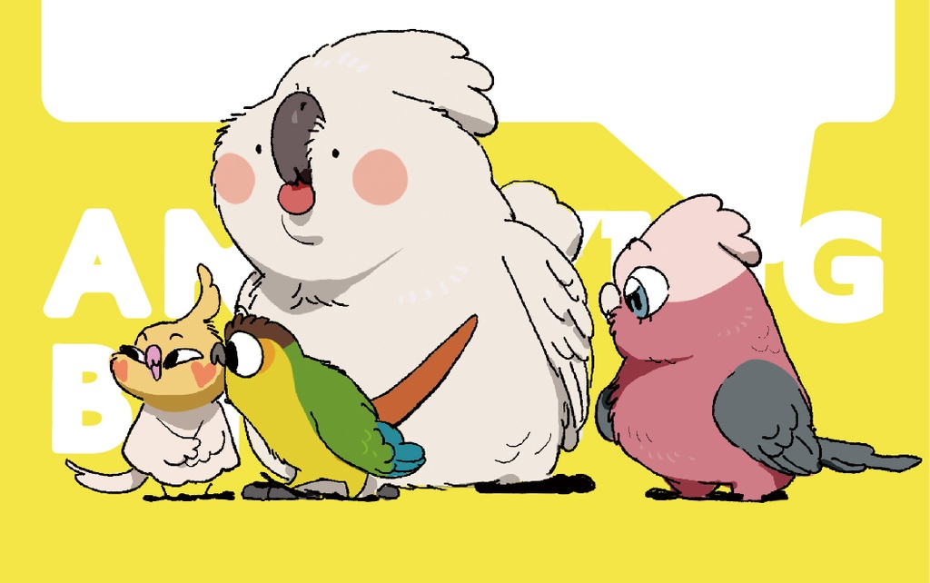 【現品入荷】幺了个菁画集『神煩鳥 』