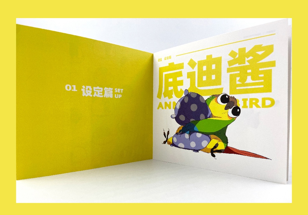 【現品入荷】幺了个菁画集『神煩鳥 』