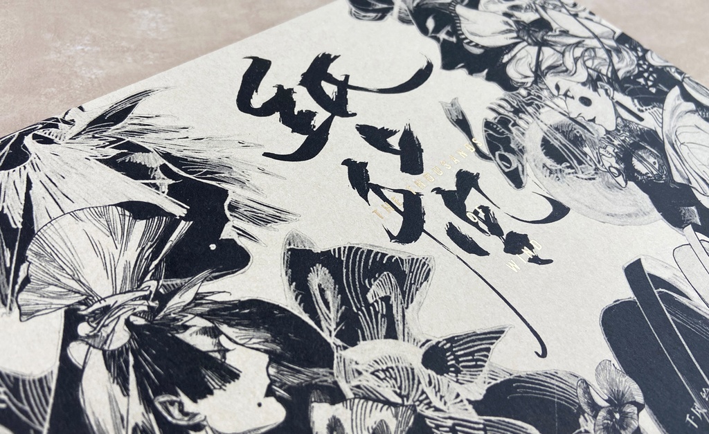 【現品販売】千風画集『紙上千風』