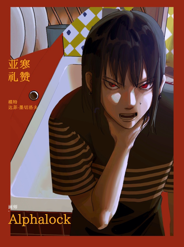 【現品】合同イラスト誌『印象・少年』