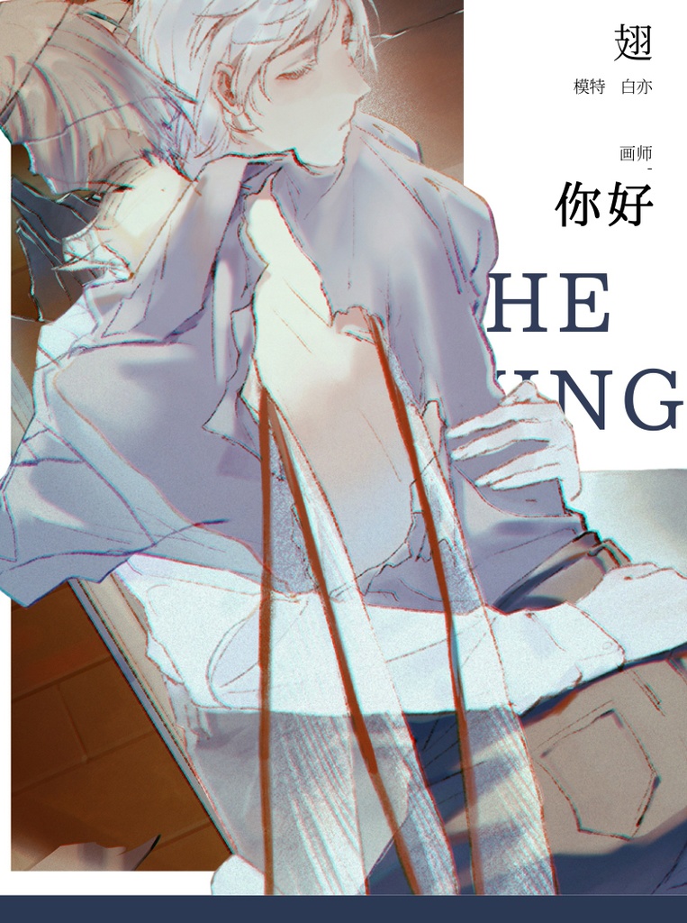 【現品】合同イラスト誌『印象・少年』