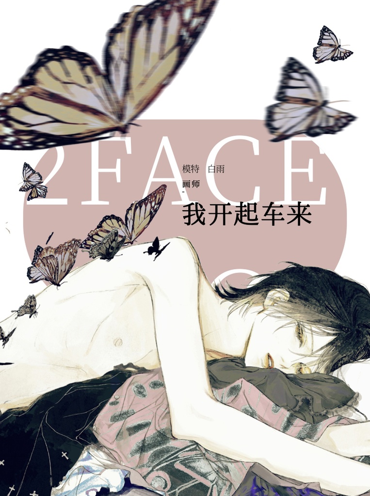 【現品】合同イラスト誌『印象・少年』