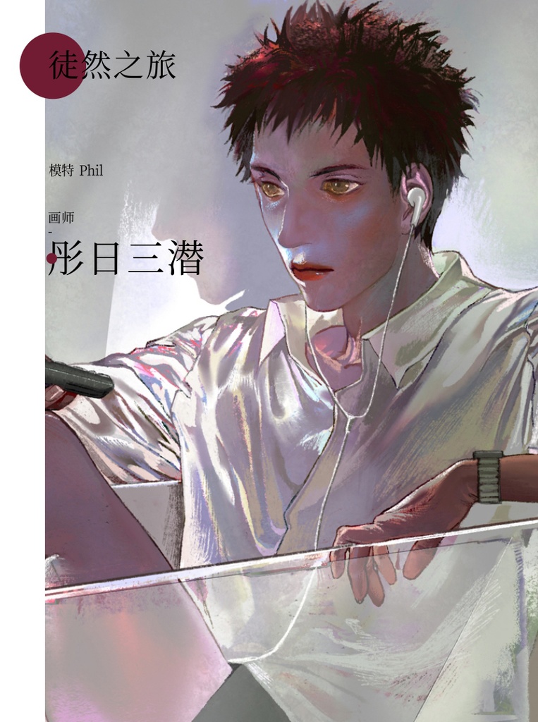 【現品】合同イラスト誌『印象・少年』