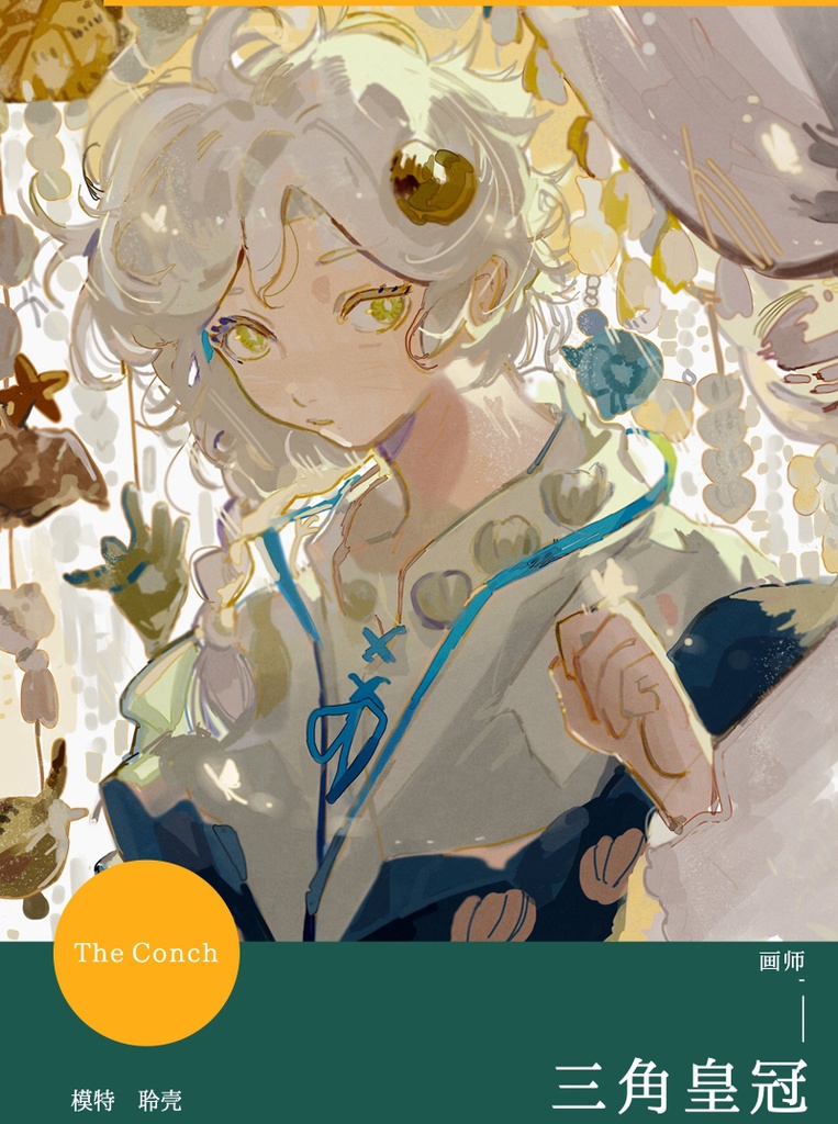 【現品】合同イラスト誌『印象・少年』