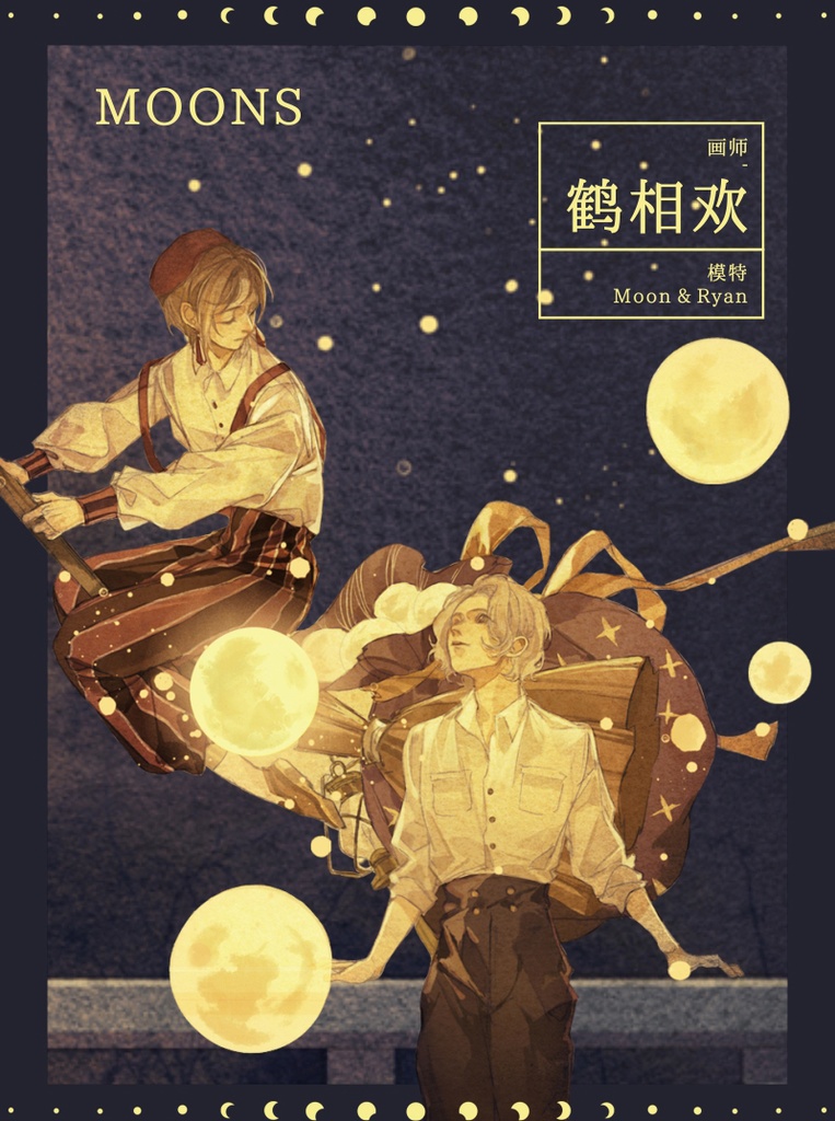 【現品】合同イラスト誌『印象・少年』