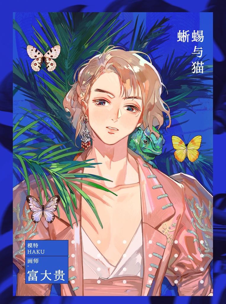 【現品】合同イラスト誌『印象・少年』