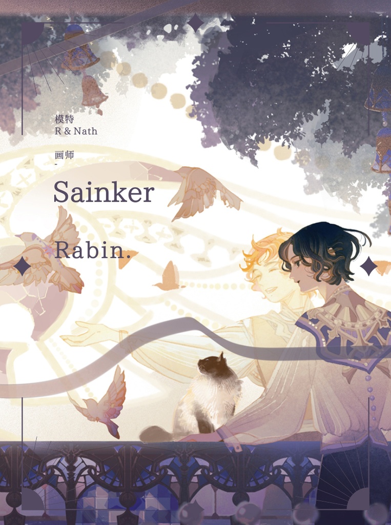 【現品】合同イラスト誌『印象・少年』