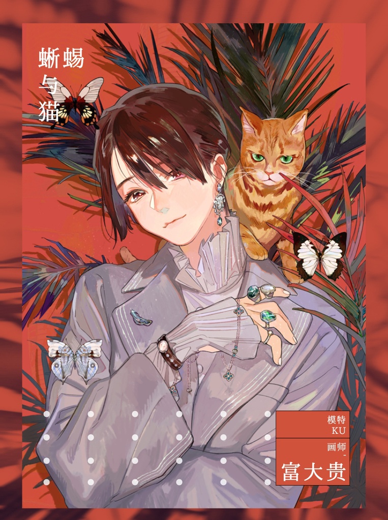 【現品】合同イラスト誌『印象・少年』