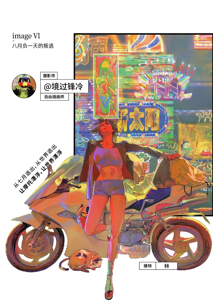 【現品販売】森雨漫編合同画集『印象』