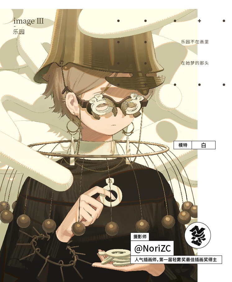 【現品販売】森雨漫編合同画集『印象』