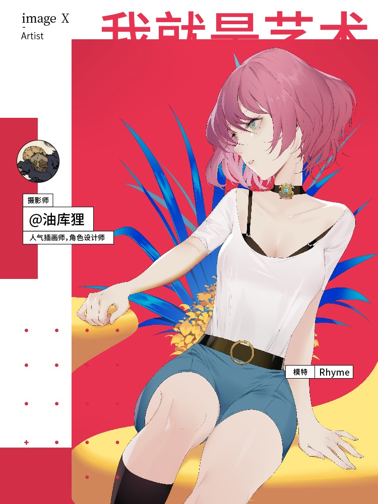 【現品販売】森雨漫編合同画集『印象』