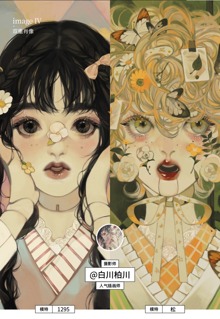 【現品販売】森雨漫編合同画集『印象』