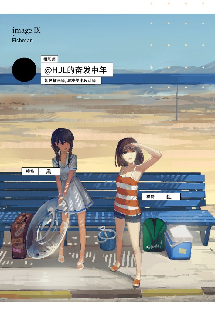 【現品販売】森雨漫編合同画集『印象』