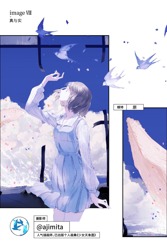 【現品販売】森雨漫編合同画集『印象』