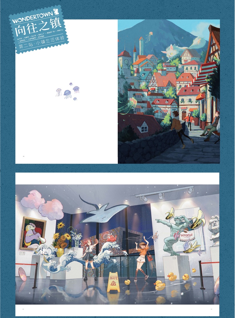 【現品販売】東隆ドン画集『向往鎮』