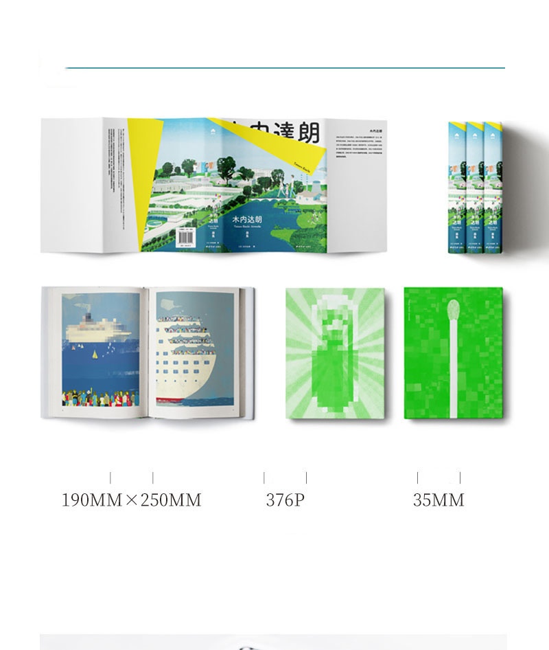 【現品】木内達朗『木内達朗画集』