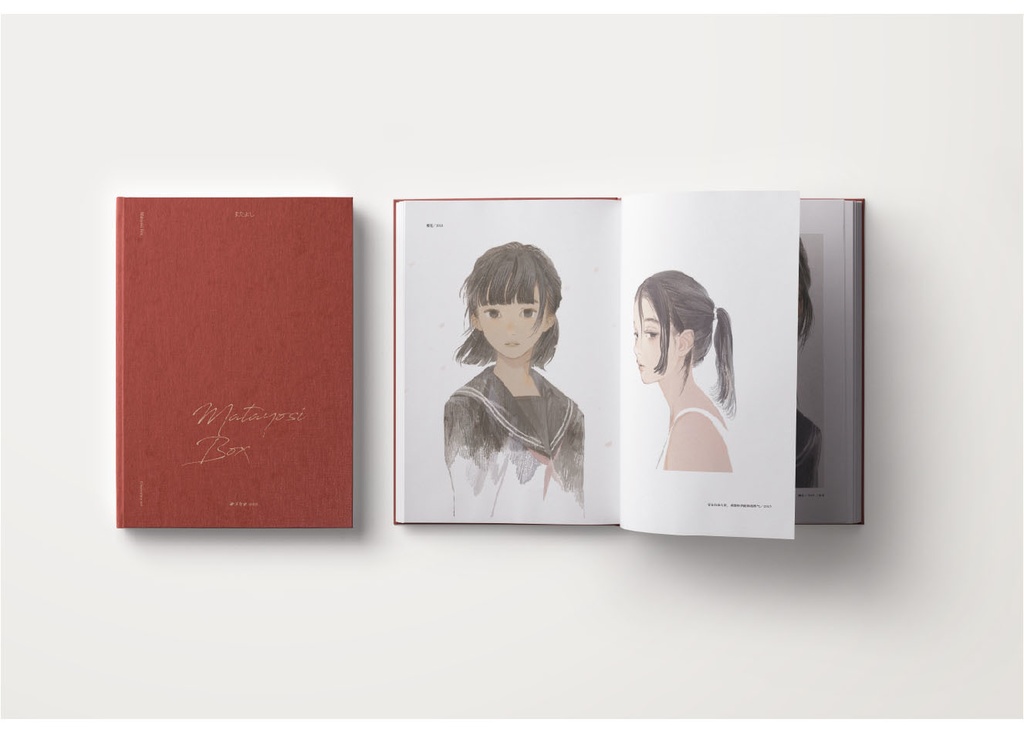 【在庫切れ】 matayosi画集『匣子』