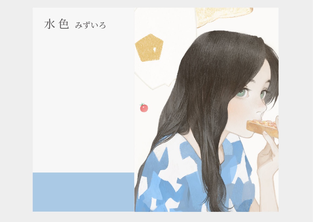 【在庫切れ】 matayosi画集『匣子』