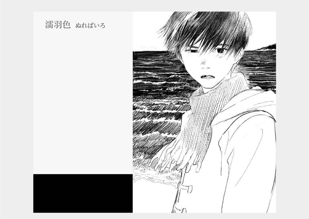 【在庫切れ】 matayosi画集『匣子』