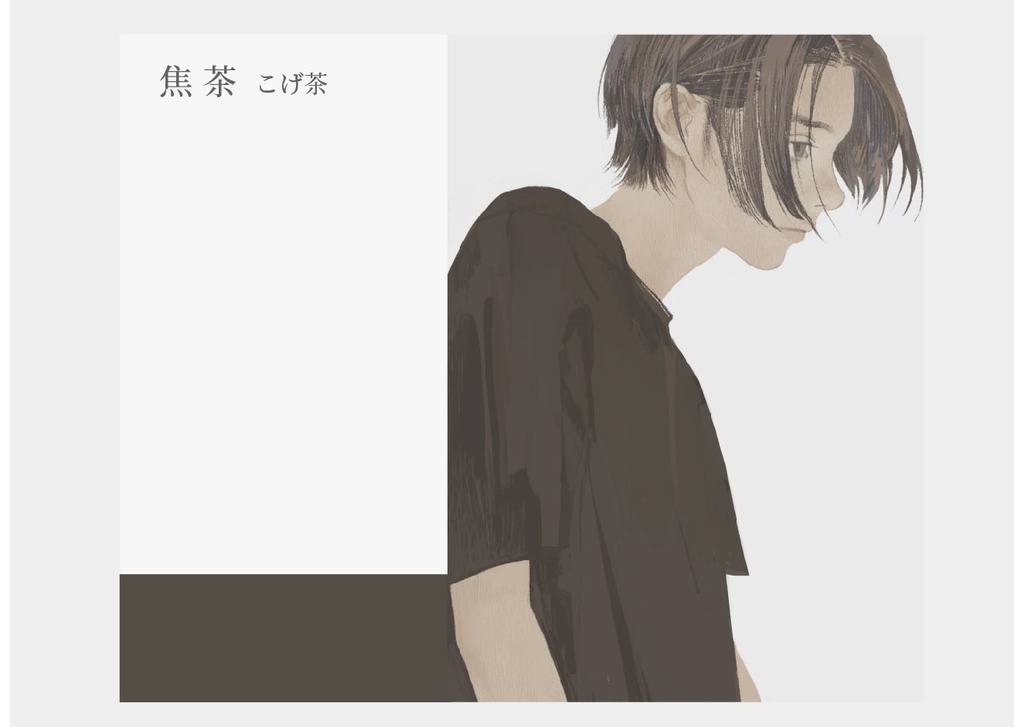 【在庫切れ】 matayosi画集『匣子』