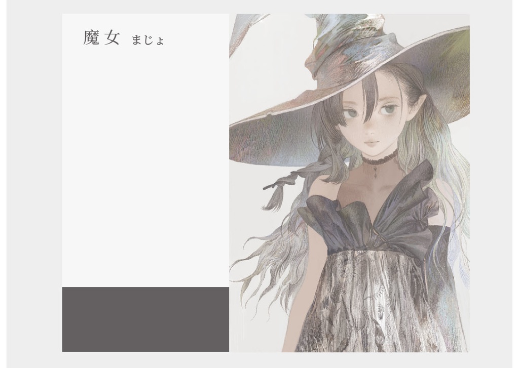 【在庫切れ】 matayosi画集『匣子』