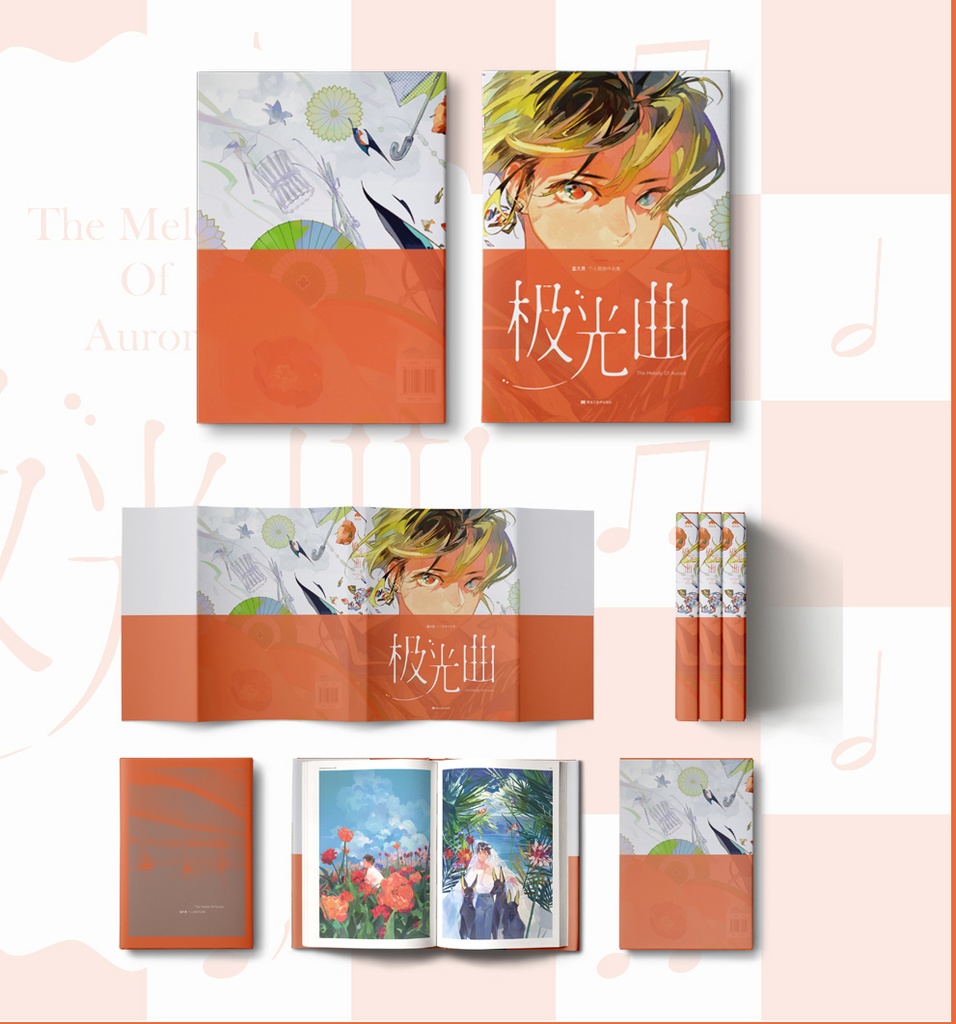 【現品入荷】富大貴画集『極光曲』