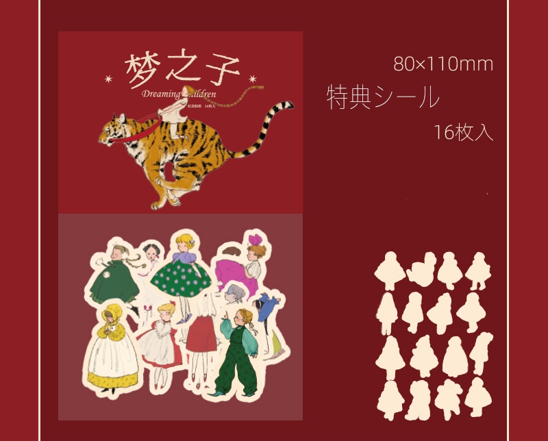 【2024現品入荷】仓橋伶衣画集『夢の子』