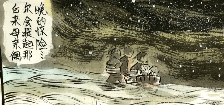 【現品販売】早稲画集『野作』