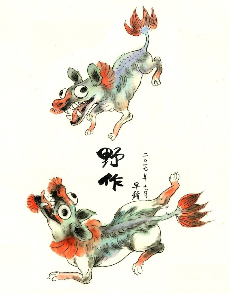 【現品販売】早稲画集『野作』