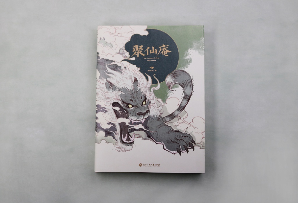 【現品販売】wmm画集『聚仙庵』