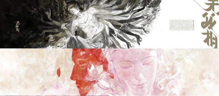 【現品】Merasgar画集『無我相』