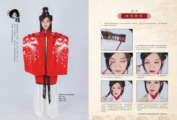 【現品】青青子顔ー漢服写真集